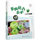 家庭養(yǎng)花必讀書系--多肉花卉養(yǎng)護(hù)從入門到精通