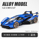 松鼠過(guò)河1:22 蘭博基尼V12GT合金跑車(chē)模型 開(kāi)門(mén)回力聲光仿真金屬玩具車(chē) 藍色