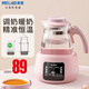 美菱（MeiLing）恒溫水壺恒溫壺嬰兒調奶器多功能嬰兒沖泡奶粉熱水壺溫奶器暖奶器 【熱門(mén)】粉色+ 1300ml 316L暖奶籃