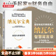 包郵 納瓦爾寶典 從白手起家到財務(wù)自由 財富與幸福指南 埃里克喬根森著  樊登 范冰 蒂姆費(fèi)里斯推薦 中信書店