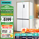 西門(mén)子（SIEMENS）十字星系列497升超薄微平嵌十字冰箱 國補以舊換新 雙開(kāi)門(mén)多門(mén)嵌入式家用冰箱一級KC502080EC