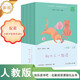 和大人一起讀（升級版） 人教版快樂讀書吧 一年級上冊套裝（共4冊）與2024秋新版教材配套使用（含音頻資源）
