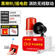 藍騰國際電工一鍵消防報警器工業(yè)廠(chǎng)房火災驗廠(chǎng)警鈴警報應急電源聯(lián)動(dòng)聲光報警器 黑喇叭【無(wú)線(xiàn)聯(lián)動(dòng)】插電220V