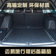 進(jìn)口邁騰旅行版后備箱墊子 B7 B8新邁騰后備箱墊 邁旅主墊一張全覆蓋(備注需要的顏色)