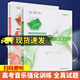 包郵走進(jìn)音樂(lè )殿堂音樂(lè )高考高分寶典 基本樂(lè )理 與音樂(lè )常識卷 視唱練耳與器樂(lè )卷第8版全2冊 掃碼聽(tīng)音樂(lè )聲