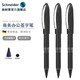 Schneider施耐德德國進(jìn)口文具辦公用品星際One Change商務(wù)辦公簽字筆學(xué)生直液式中性筆黑水筆可換芯 不可換芯黑色1.0mm【3支裝】