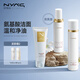 妮雅絲NYAS茉莉花提亮水乳護(hù)膚品套裝化妝品補(bǔ)水油干皮保濕舒緩夏季 【水潤(rùn)3件套】洗面奶+水+乳