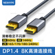 nexhypedp線180hz2k dp線顯示器180hzdp線dp180hz線pd線顯示器線dp1.4線dp2k240hzdp線2k180hzdp線2k180hz DP1.4線2米  2k180hz
