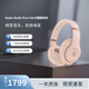 Beats Studio Pro x kim金卡戴珊聯(lián)名款無線耳機(jī)頭戴式藍(lán)牙耳機(jī) beats Kim 限定 明月色 【全新外貿(mào)標(biāo)配】