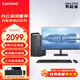 聯(lián)想（Lenovo）生態(tài)異能者 辦公家用臺式電腦 商用個(gè)人娛樂(lè )網(wǎng)課商務(wù)炒股臺式機整機主機全套 主機+21.45英寸顯示器 英特爾G6900 16G 512G固態(tài) 定制