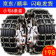 驍拓汽車(chē)輪胎防滑鏈鐵鏈SUV通用雪地鏈轎車(chē)越野車(chē)面包車(chē)金屬錳鋼合金 五道田字格小號(165-215)8條裝