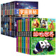 【官方正版】宇宙百科全書兒童版 探索宇宙奧秘全套8冊兒童科普類圖書小學(xué)百科知識科普/百科書籍宇宙探索未解之謎小學(xué)生三四五六年級課外書太空百科關(guān)于宇宙星球的書揭秘星空天文學(xué)知識天文書太空科普類兒童 【全