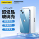 品勝 適用蘋果13玻璃手機殼 iPhone13手機殼 全包透明防摔超薄玻璃手機保護(hù)殼