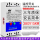 萬(wàn)千電氣15KW遠距離380V遙控開(kāi)關(guān)三相水泵電機無(wú)線(xiàn)遙控開(kāi)關(guān)水泵遙控器 2個(gè)遙控器