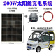 ?柏太陽能光伏板車載300W瓦發(fā)電板充電48V60V72伏電動三輪電瓶車 太陽能板200W+450W鉛酸電池升壓器