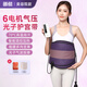 暖航減肥帶震動(dòng)加熱腰帶瘦身肚子神器減脂熱敷震脂暖振動(dòng)宮腹部按摩儀 護宮6電機光子氣壓(養宮包+4艾） 均碼可調節(72-122mm)