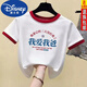 迪士尼我愛(ài)我爸我愛(ài)媽媽T恤短袖兒童夏季純棉趣味文字男女童圓領(lǐng)中國風(fēng) 拼色紅白【我愛(ài)我爸】 130