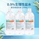 晨業(yè) 生理性鹽水小支0.9%氯化鈉鹽水清洗液液體15ml非洗鼻 鹽水100毫升【120瓶/整箱】