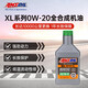 安索美國原裝進(jìn)口汽車(chē)機油適用于銳志皇冠卡羅拉全合成潤滑油XL0W-20  0.946L