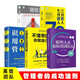 領(lǐng)導力+三分管人七分做人+不懂帶團隊你就自己累+識人用人管人+聰明人是如何帶團隊的（5冊）管理技能的實(shí)戰 管理帶團隊指南 提升管理技能的實(shí)戰指南 