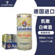 凱撒（Kaiserdom）德國原裝進(jìn)口凱撒(Kaiserdom)小麥啤酒1L*12罐 1L 12罐 凱撒白啤