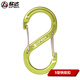 欣達/xinda 快掛扣8字扣鑰匙扣S型登山扣 小掛扣登山裝備扣具 S型小塊掛（顏色隨機）