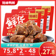 絕味麻辣甜辣鹵鴨脖180g*3 鮮貨盒裝 肉干肉脯湖南特色鹵味 零食小吃 招牌麻辣鴨脖 180g*3