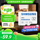 三星（SAMSUNG）32GB TF(MicroSD)存儲卡Endurance耐久卡 V10行車記錄儀安防監(jiān)控攝像頭專用卡 讀速100MB/s 