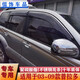 儒飾適用于豐田普拉多晴雨擋03-23款霸道4000 2700車(chē)窗雨眉車(chē)門(mén)擋雨板 03-09款普拉多不銹鋼亮條晴雨擋 4片裝