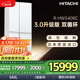 日立（HITACHI）540L日立冰箱日本原裝進(jìn)口真空保鮮自動(dòng)制冰嵌入式家用大容量雙循環(huán) 國家補貼 R-HW540RC 【真空鎖鮮】水晶白色
