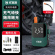 尤利特尤利特車(chē)載充氣泵無(wú)線(xiàn)快充智能便攜式電動(dòng)汽車(chē)用打氣泵輪胎沖氣筒 無(wú)線(xiàn)（智能充停+測壓照明+收納）
