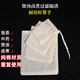 伽嗒 純棉紗布抽線(xiàn)煲湯袋鹵煮鹵料袋紗布袋隔渣香料包過(guò)濾袋泡茶袋子 【20*30cm】10片裝
