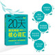 新東方 20天背完考研英語(yǔ)(二)核心詞匯 考研英語(yǔ)一英語(yǔ)二速刷詞匯真題