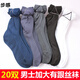 步感襪子男冰絲男士夏季款襪子中長(cháng)筒短絲襪透氣襪冰絲有跟大碼襪 10淺灰 加大碼(39-48)