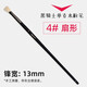 米婭（MIYA）黑騎士水粉筆單支豬鬃畫(huà)筆美術(shù)生專(zhuān)用丙烯油畫(huà)水粉畫(huà)魚(yú)尾扇形筆色彩刷子筆刷顏料筆墻繪小勾線(xiàn)筆 【米婭】4#【扇形】豬鬃