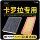 肖師傅適配豐田卡羅拉空氣濾芯+空調濾芯濾清器雙擎空氣格原廠(chǎng)升級汽車(chē) 19年8月份之后生產(chǎn) 卡羅拉 汽油版 共發(fā)2個(gè)空調濾+2個(gè)空氣濾芯
