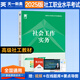 【2025新版】全國社會(huì)工作者初級(jí)2025考試社工初中高級(jí)教材歷年真題 社會(huì)工作綜合能力工作實(shí)務(wù)法律法規(guī) 社區(qū)工作者 可搭中國社會(huì)出版社社工初中級(jí)2024官方教材 高級(jí)社工【社會(huì)工作實(shí)務(wù)】教材+在線題