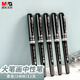 晨光(M&G)文具拔蓋1.0中性筆學(xué)生黑筆碳素筆大筆畫簽字筆商務(wù)辦公子彈頭練字筆速干水筆 黑色12支/盒 GP13604