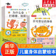 【包郵自選】我們的身體太空科學(xué)動物王國交通工具嫦娥探月立體書等樂樂趣童書3d立體翻翻書繪本 15本】身體大發(fā)現(xiàn)15冊 認(rèn)識我自己+我不要生病