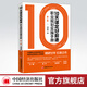【官方旗艦店】 10天謀定好前途:職業(yè)規劃實(shí)操手冊:第2版 CCDM中國職業(yè)規劃師培訓教材 向陽(yáng)生涯創(chuàng  )始人洪向陽(yáng)扛鼎之作 廿年職業(yè)咨詢(xún)智慧