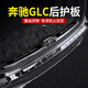 神玄洛奔馳GLC GLC260L GLC300L后護(hù)板后備箱護(hù)板 尾箱防護(hù)條 改裝 23-25款GLC 黑鈦【內(nèi)置+外置】