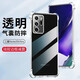 京慈適用三星Note20Ultra手機殼防摔Note20Ultra手機套全包保護套透明氣囊硅膠軟殼男女簡(jiǎn)約后蓋保護殼 三星Note20Ultra 氣囊防摔手機殼