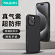 NillkiN蘋(píng)果iPhone16pro手機殼 磨砂防滑全包防摔磁吸保護套鏡頭加高輕薄簡(jiǎn)約硬殼軟邊 護盾Pro 黑色【普通版】