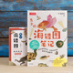 海錯(cuò)圖筆記青少年版 中國國家地理博物君無窮小亮張辰亮科普讀物 海洋生物圖書百科生物圖鑒 張辰亮著