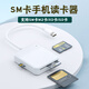 SM卡讀卡器適用奧林巴斯ccd相機富士SmartMedia卡 SD XD M2連接安卓蘋果手機OTG type-c接口【SM+M2+SD+XD卡】讀卡器