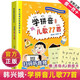 學(xué)拼音兒歌77首統編版+三字童謠填色版韓興娥課內海量閱讀叢書(shū)修訂本拼音描紅本大字護眼二十一世紀出版社 學(xué)拼音兒歌77首韓興娥修訂本