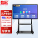 數冠（SHUGUAN）會(huì )議平板觸摸屏教學(xué)辦公一體機電子白板智慧屏無(wú)線(xiàn)投屏觸控視頻會(huì )議大屏 55英寸雙系統(15+4+128)