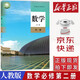 【新華書(shū)店正版】2025統編版人教版高中A版數學(xué)必修第二冊教材課本教科書(shū)人教版高中數學(xué)必修二2課本必修二數學(xué)人民教育出版社 數學(xué)必修第二冊