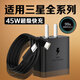 原裝適用三星充電器45W快充三星S20/21/22/23+/24ultra手機GalaxyZfold5/Flip6充電頭 【45W快充頭+1米線】
