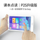 快易典P2S英語學(xué)習(xí)機8英寸大屏聽力寶小學(xué)初中高中口袋學(xué)習(xí)機磨耳朵兒童小學(xué)初中高中課程同步節(jié)日禮物 p2s【小學(xué)初中高中9科同步】送詞典筆